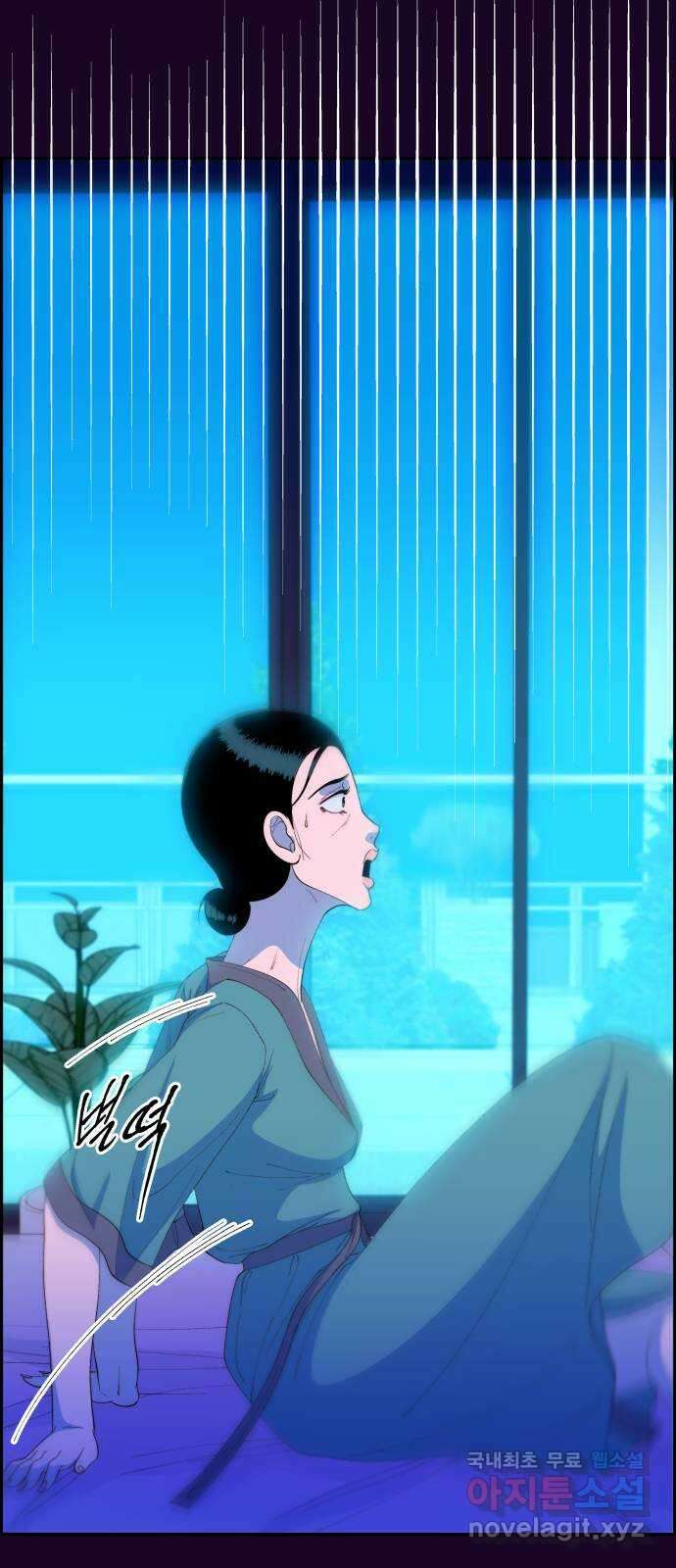 팔이피플 63화 - 내가 사는 곳 26