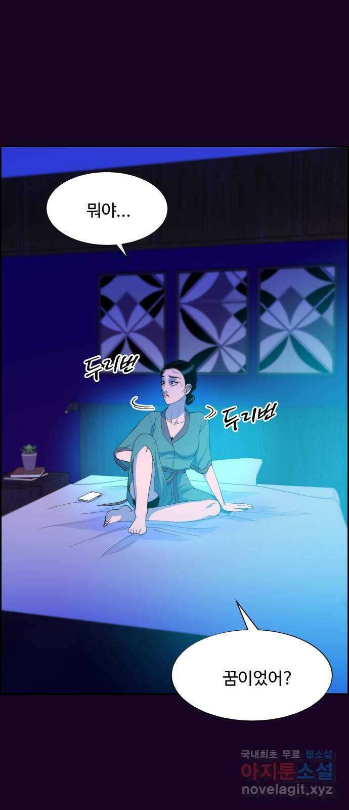 팔이피플 63화 - 내가 사는 곳 28
