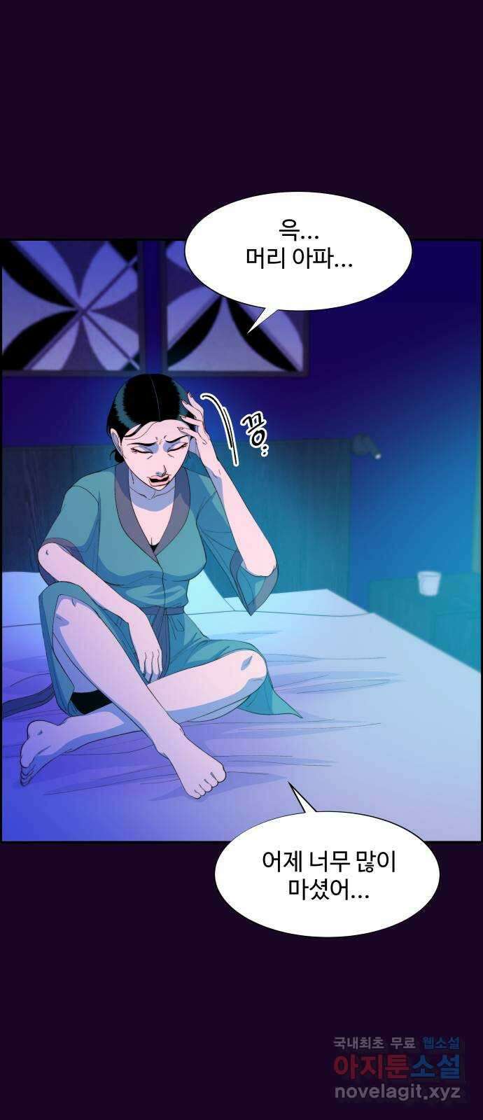 팔이피플 63화 - 내가 사는 곳 30