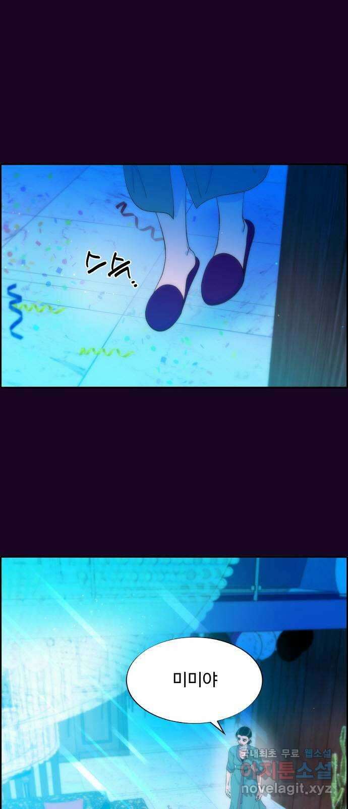 팔이피플 63화 - 내가 사는 곳 31