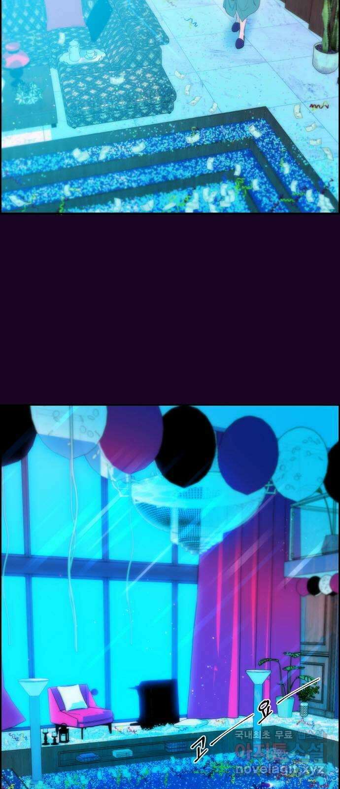 팔이피플 63화 - 내가 사는 곳 32