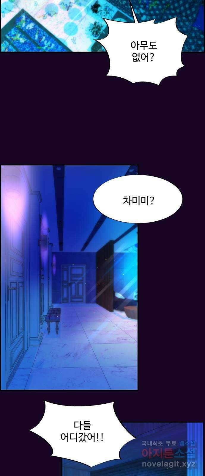 팔이피플 63화 - 내가 사는 곳 35