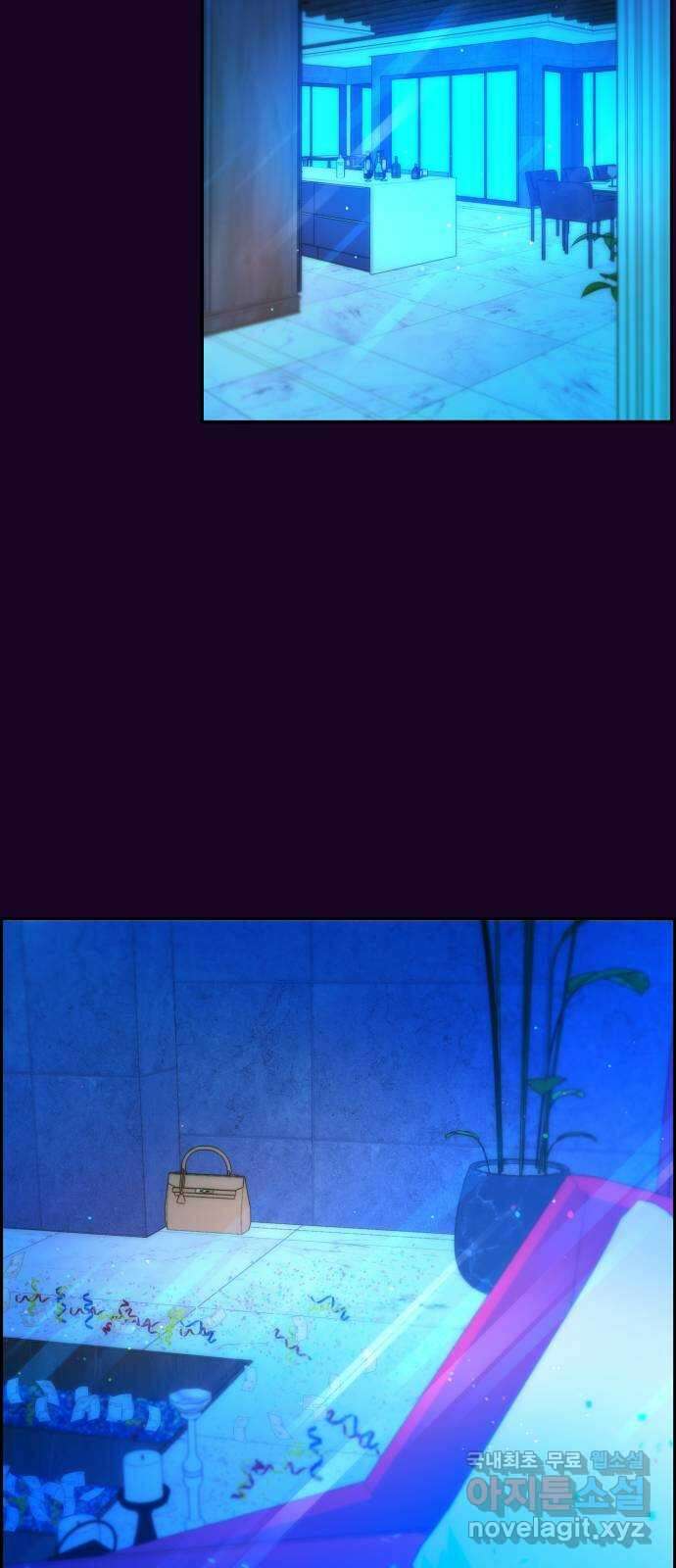 팔이피플 63화 - 내가 사는 곳 36