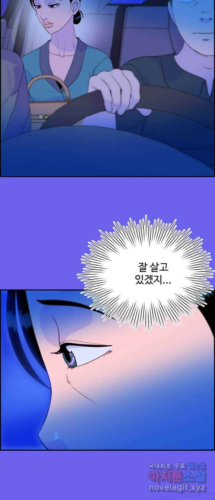 팔이피플 63화 - 내가 사는 곳 42