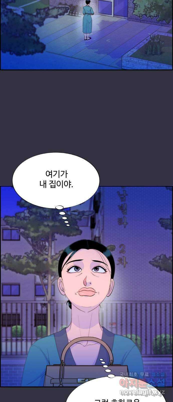 팔이피플 63화 - 내가 사는 곳 44