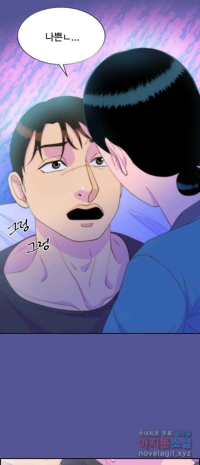 팔이피플 63화 - 내가 사는 곳 53