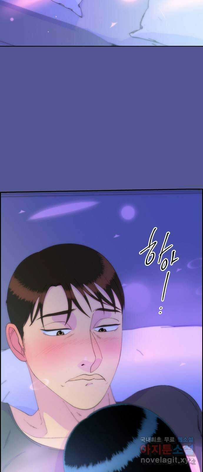 팔이피플 63화 - 내가 사는 곳 59