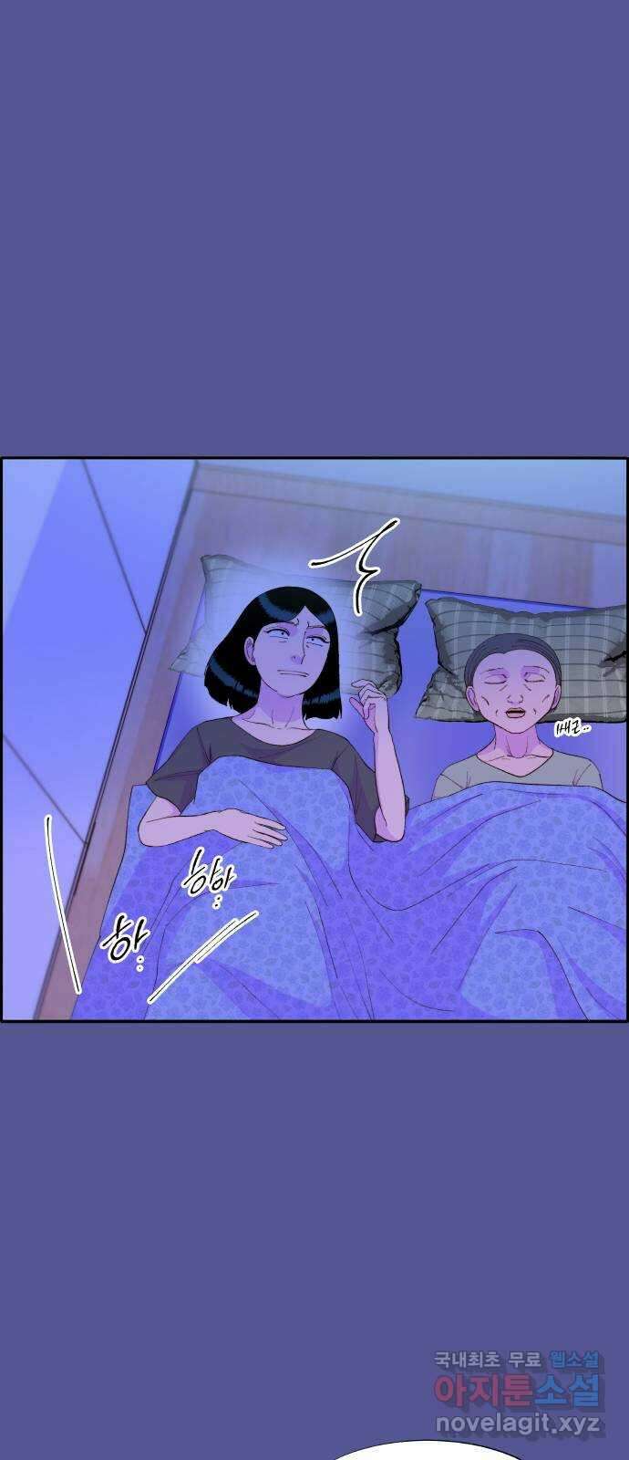 팔이피플 63화 - 내가 사는 곳 61