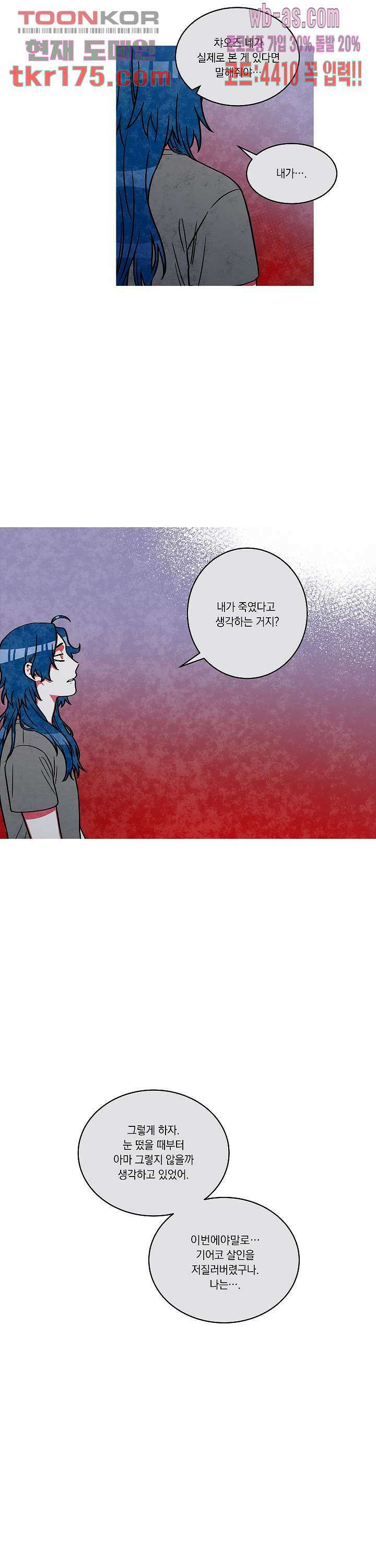 챠오즈의 맙소사 46화 11