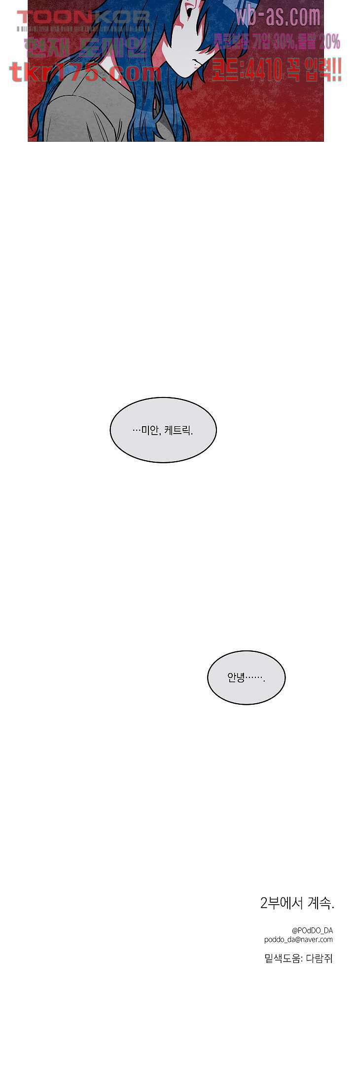 챠오즈의 맙소사 46화 17