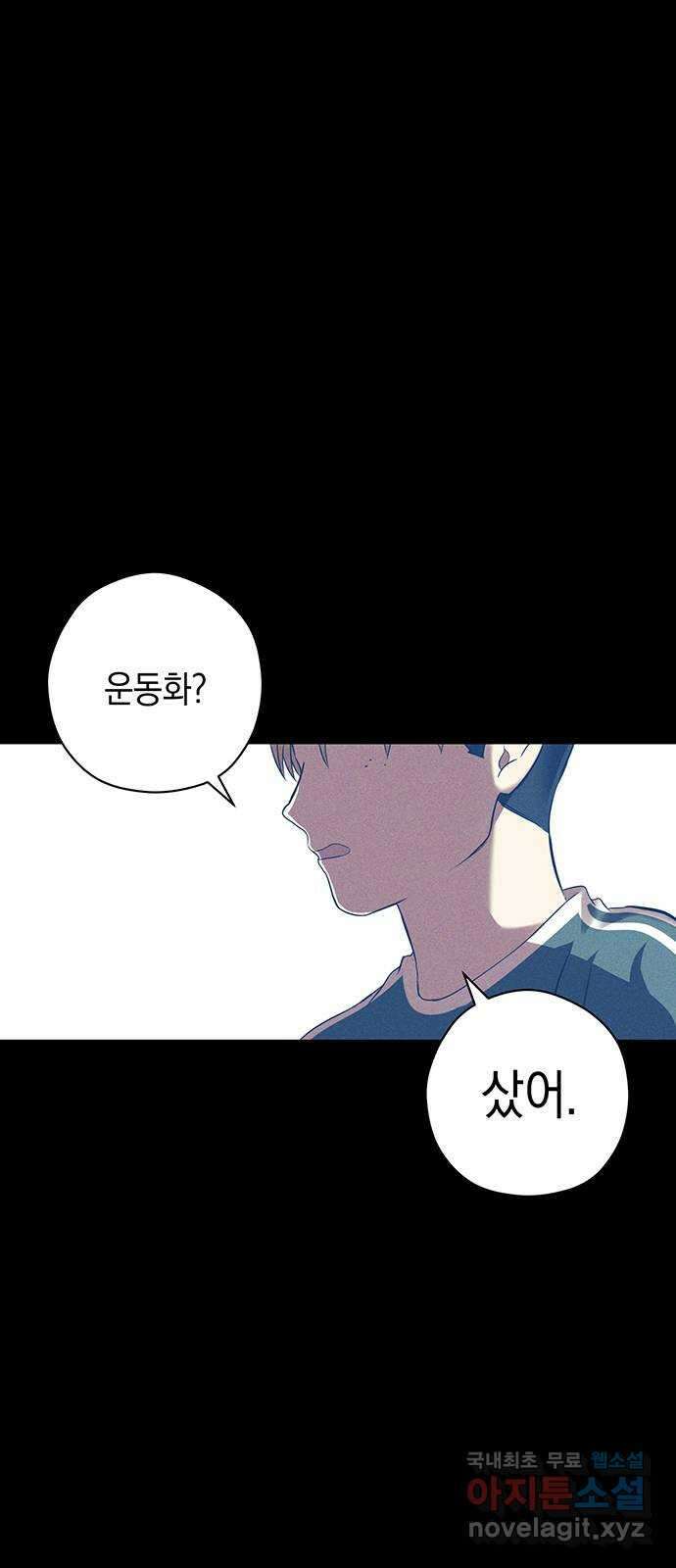 지옥연애환담 34화 1