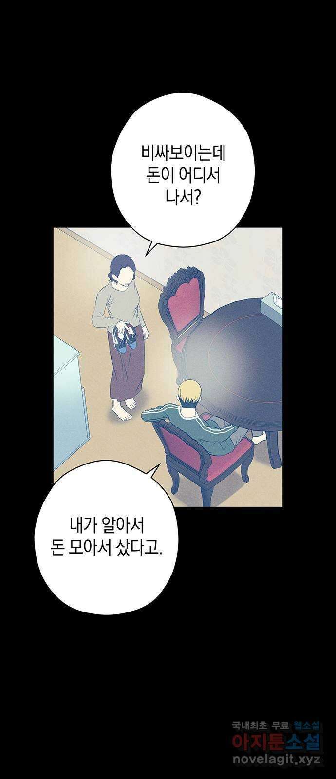 지옥연애환담 34화 2
