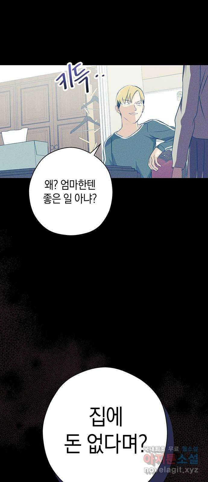 지옥연애환담 34화 3