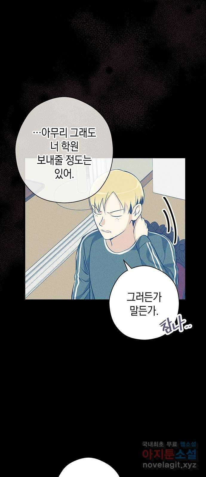 지옥연애환담 34화 5