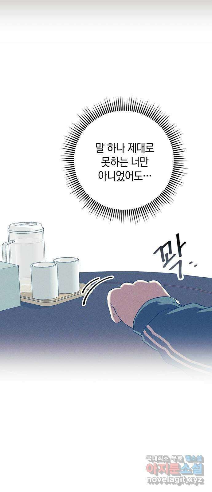 지옥연애환담 34화 8