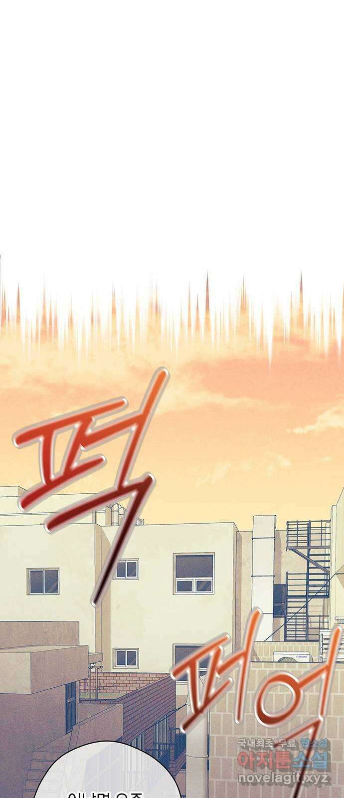 지옥연애환담 34화 9