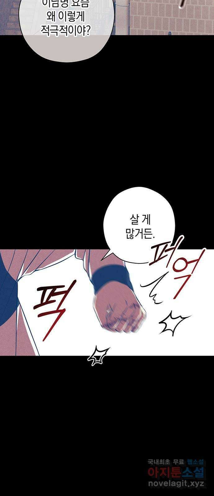 지옥연애환담 34화 10
