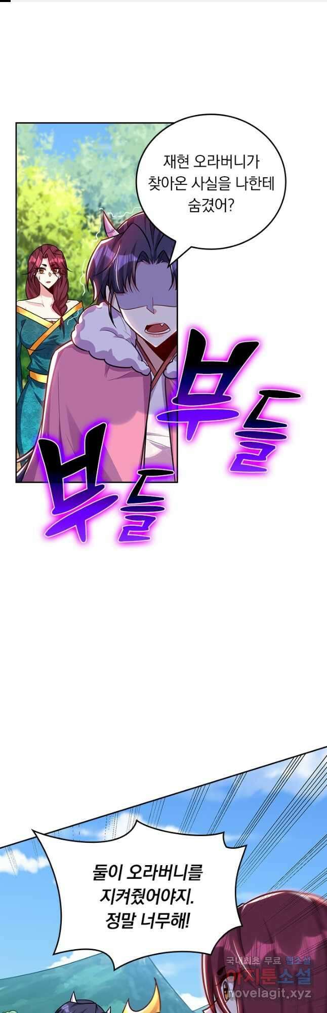 왕이 돌아왔도다 211화 1
