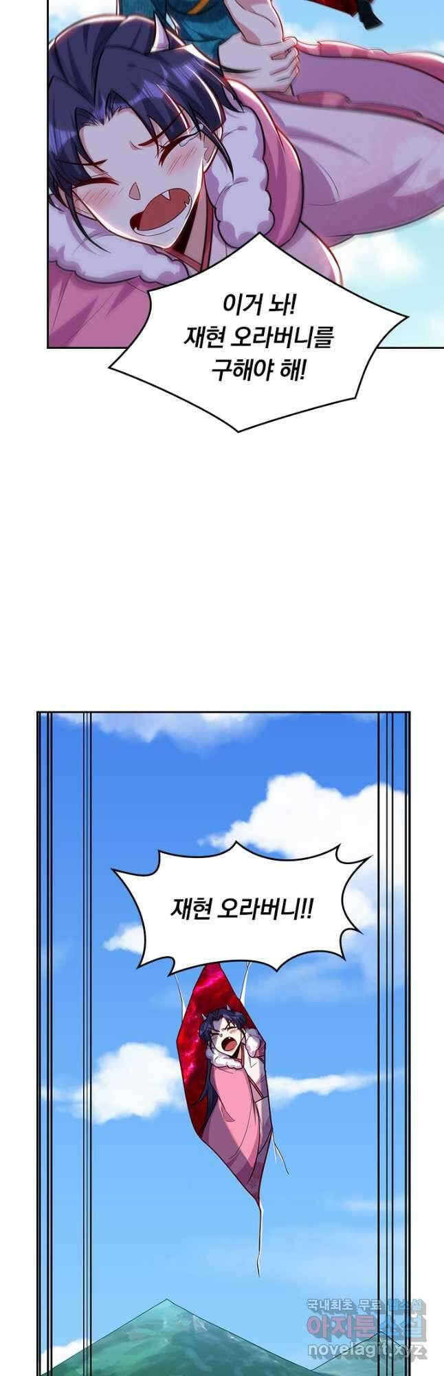 왕이 돌아왔도다 211화 3