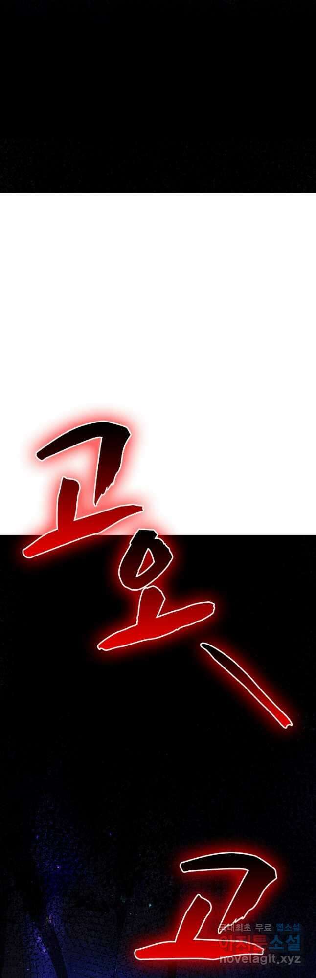 왕이 돌아왔도다 211화 5