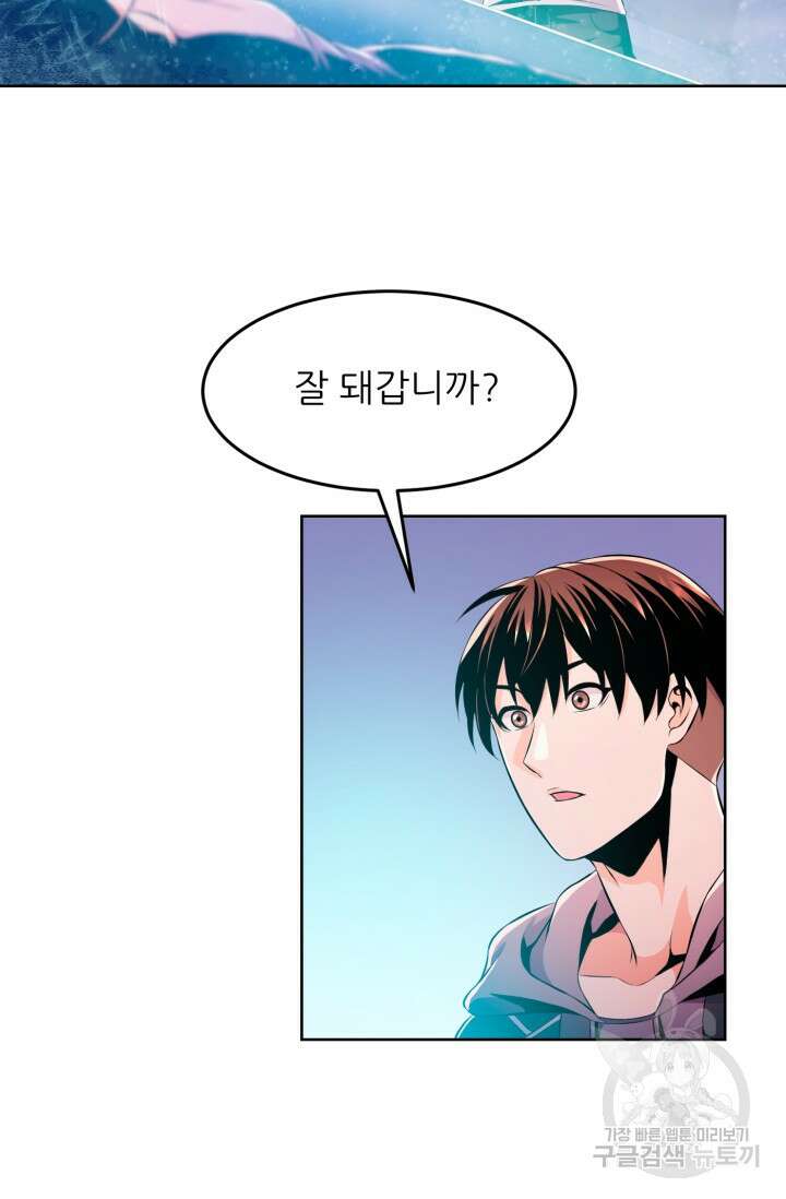 전신의 강림 16화 6