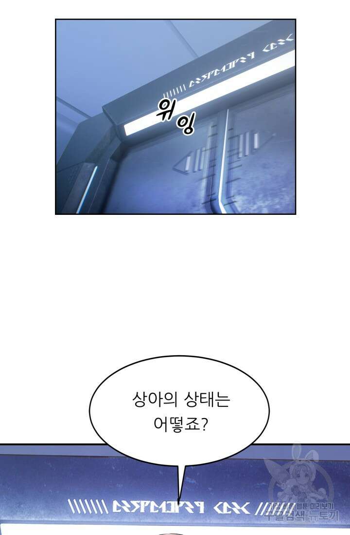 전신의 강림 16화 9
