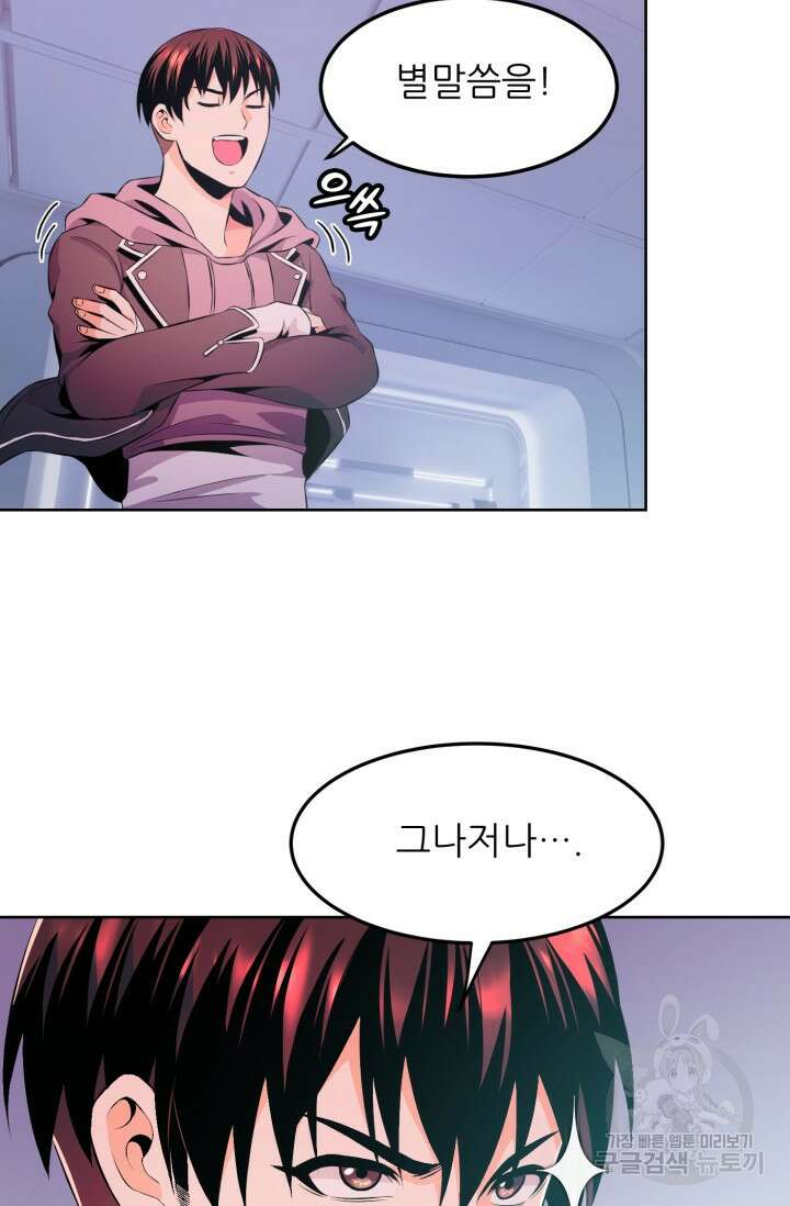전신의 강림 16화 15