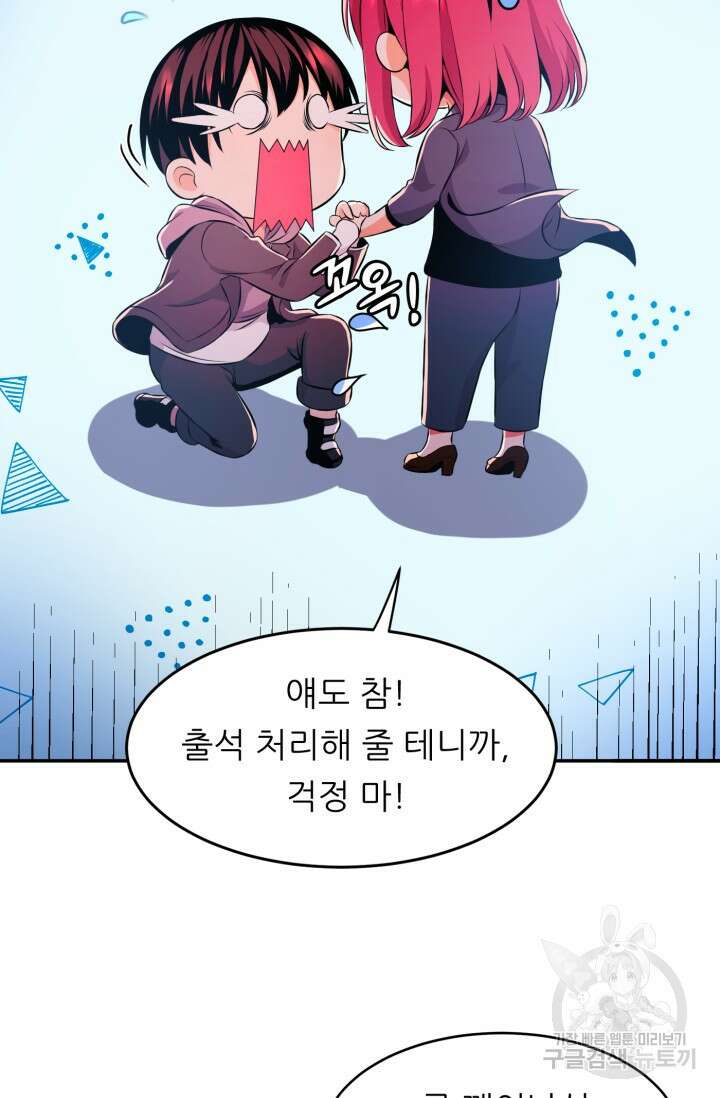 전신의 강림 16화 17