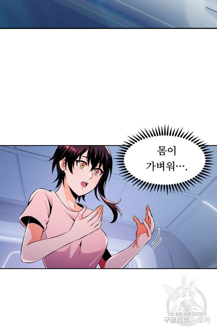 전신의 강림 16화 24