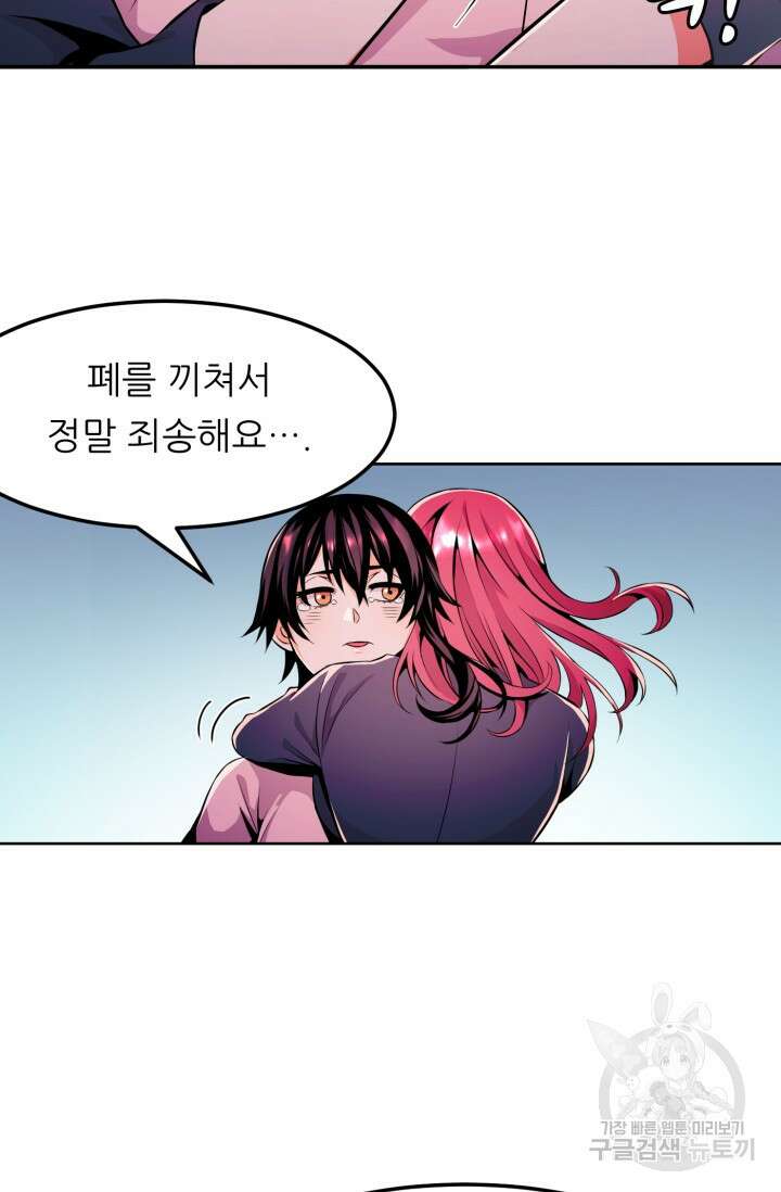 전신의 강림 16화 28
