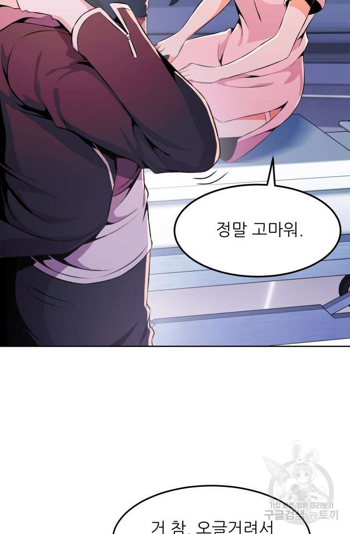 전신의 강림 16화 32