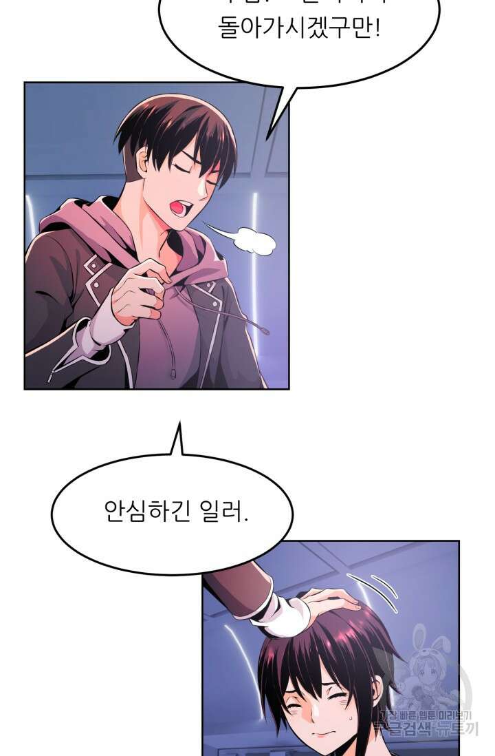 전신의 강림 16화 33