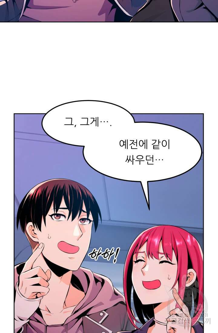 전신의 강림 16화 41