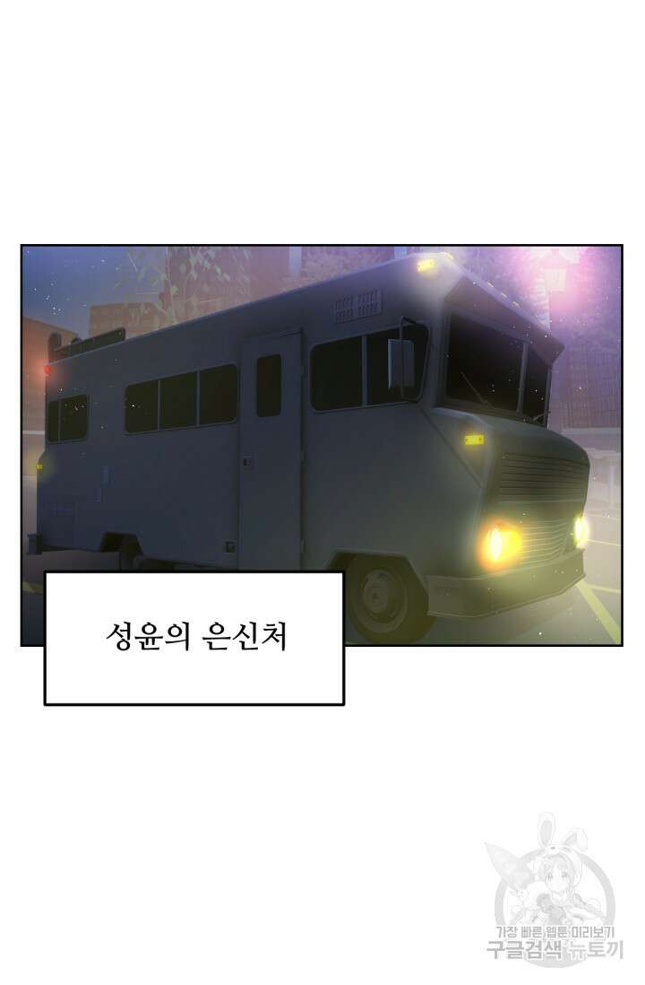 전신의 강림 16화 48