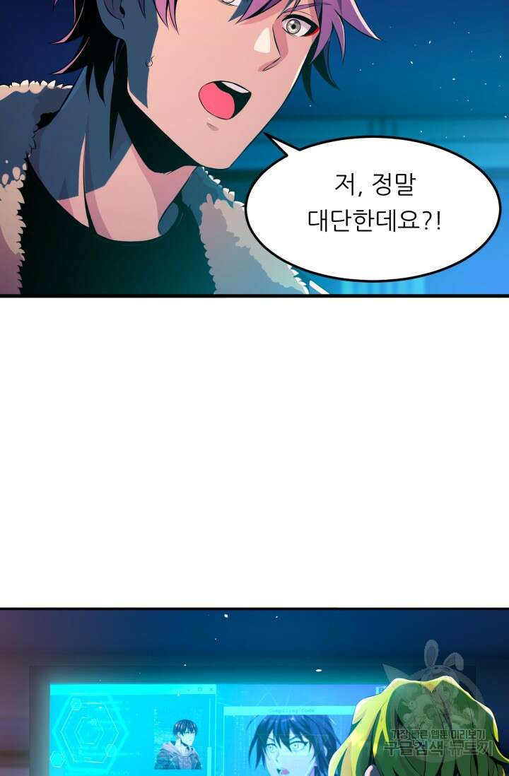 전신의 강림 16화 50