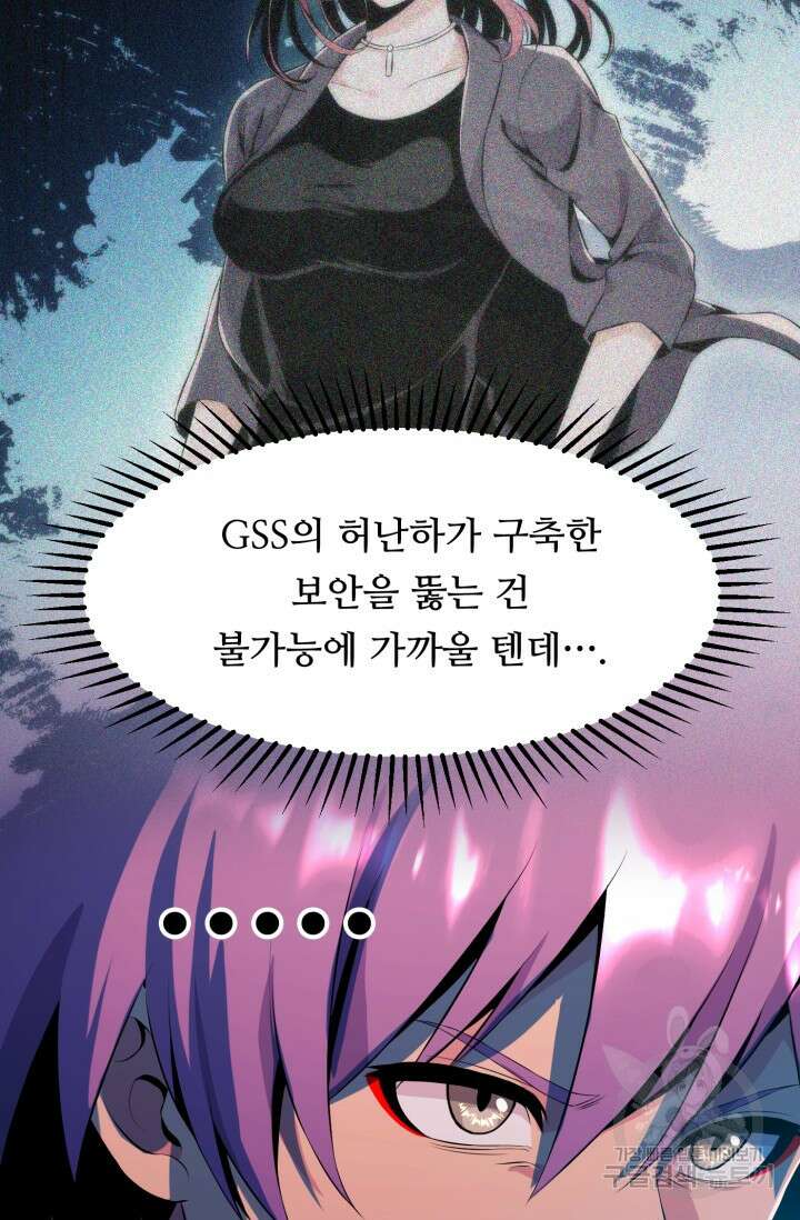 전신의 강림 16화 55