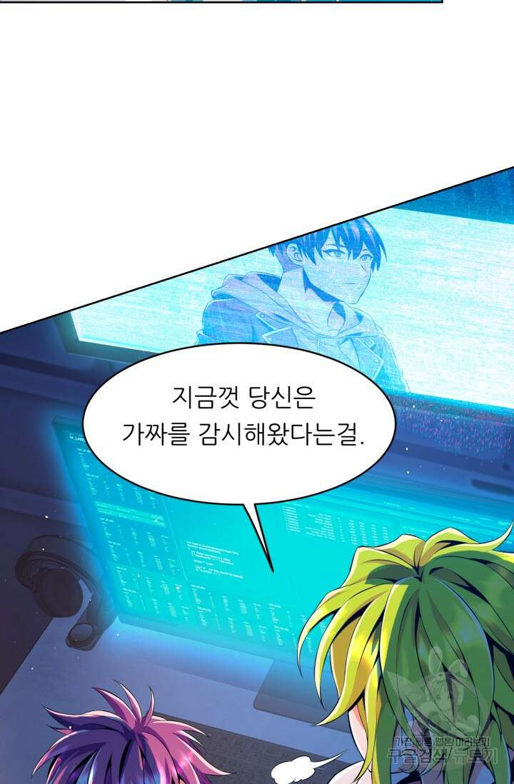 전신의 강림 16화 60