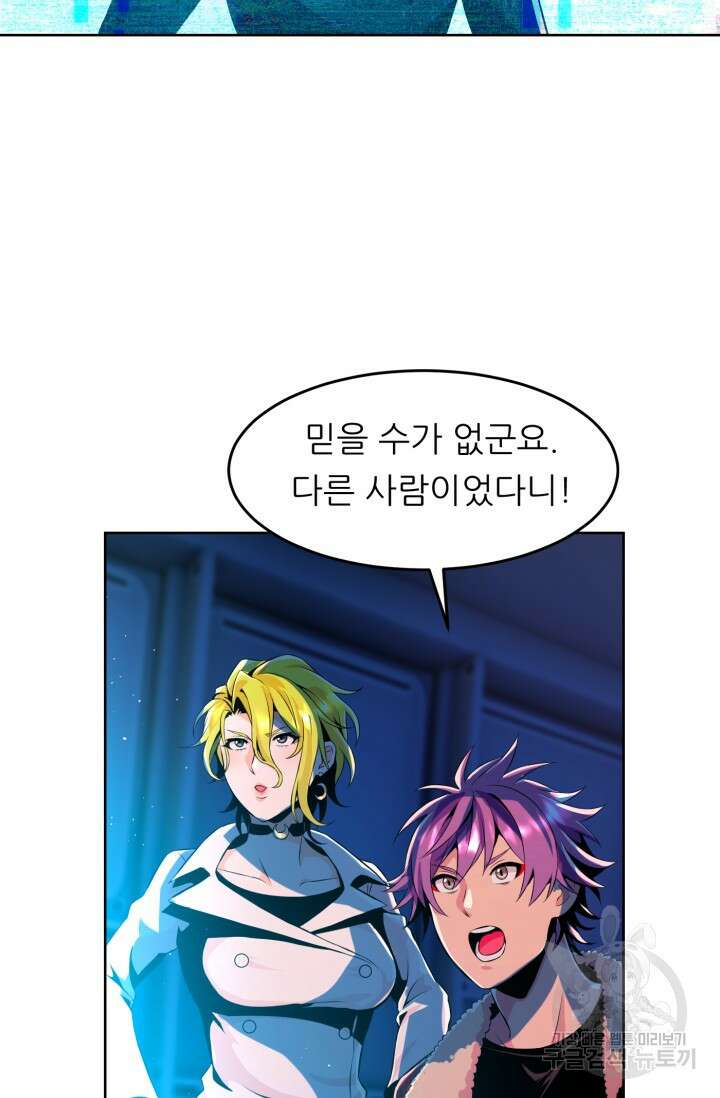 전신의 강림 16화 63