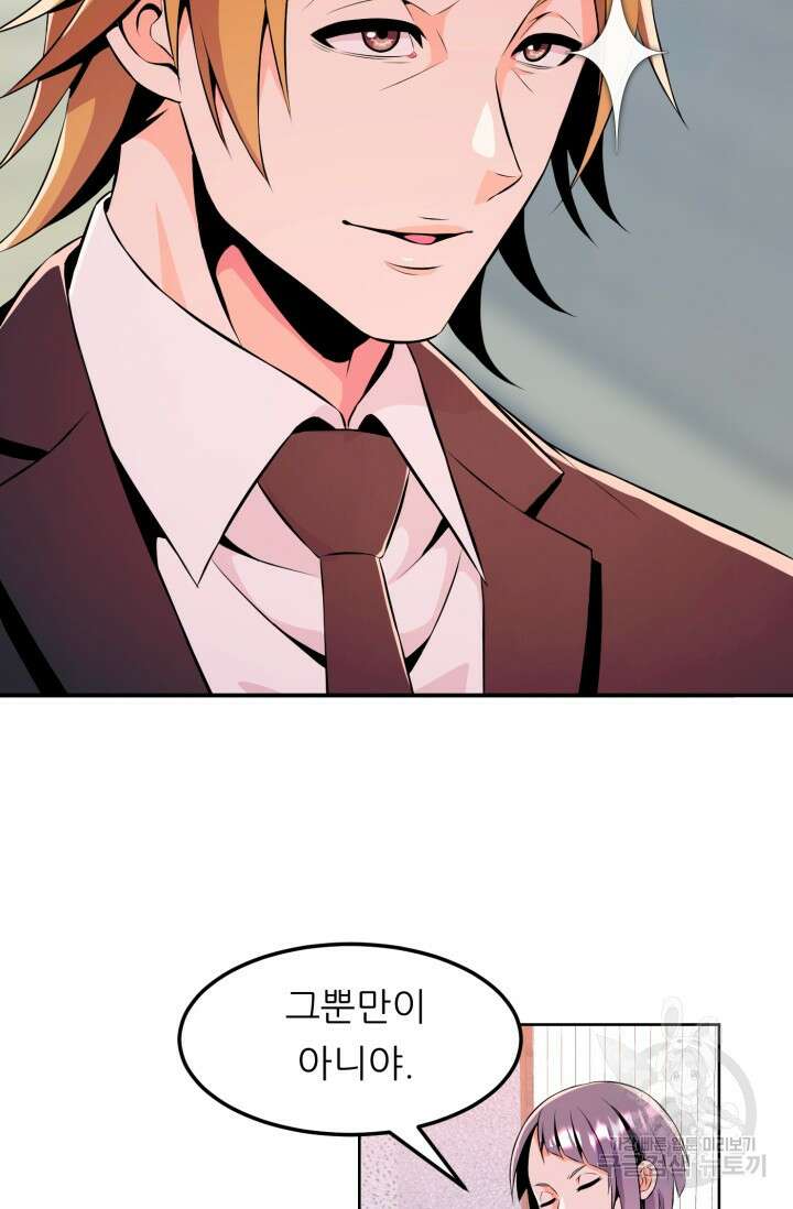 전신의 강림 16화 75