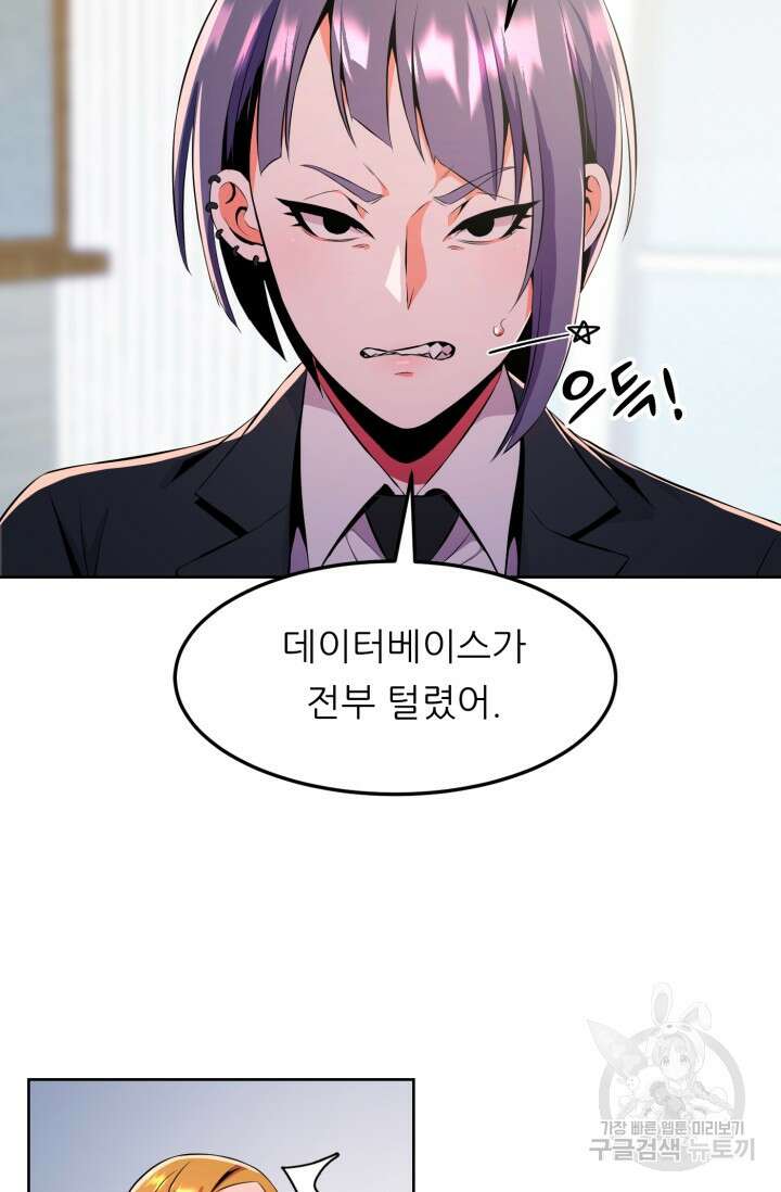 전신의 강림 16화 78