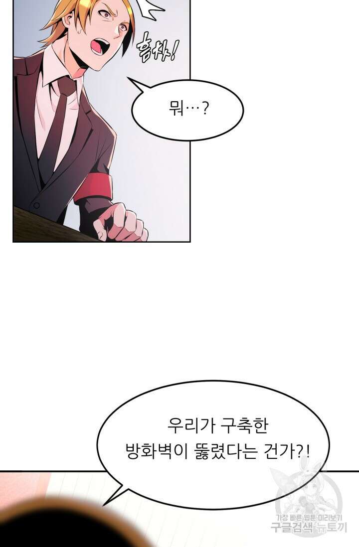 전신의 강림 16화 79