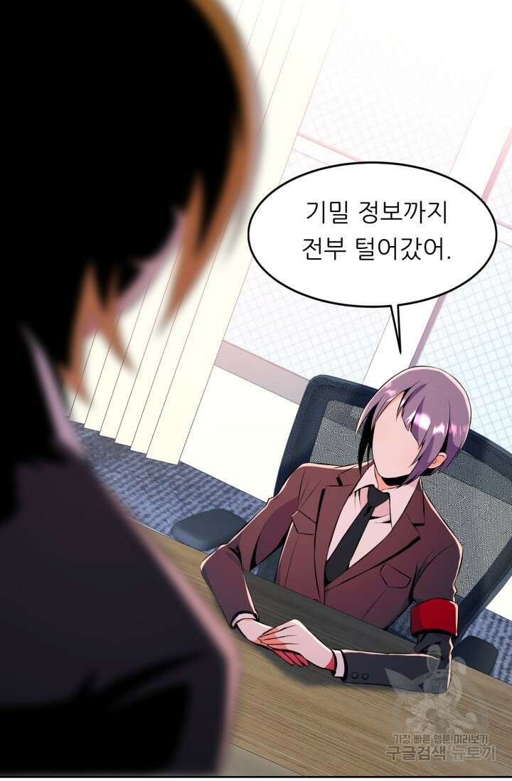 전신의 강림 16화 80