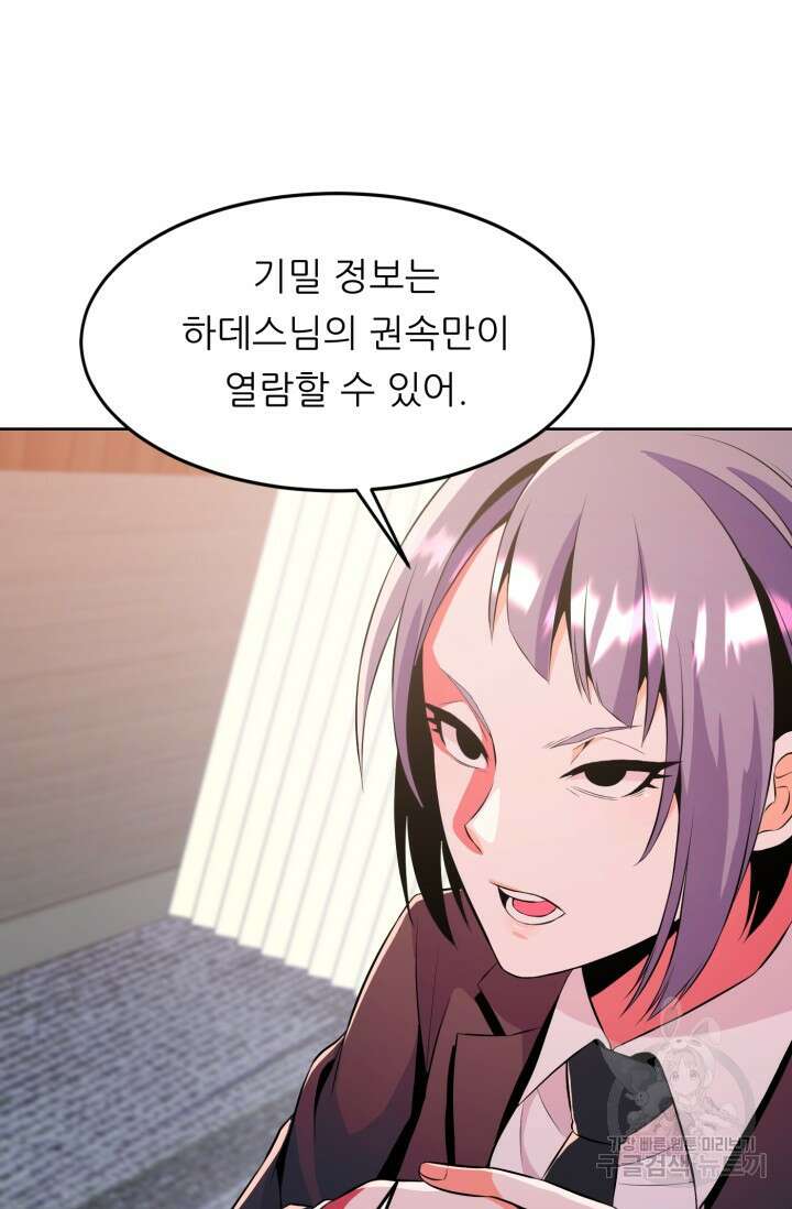 전신의 강림 16화 82