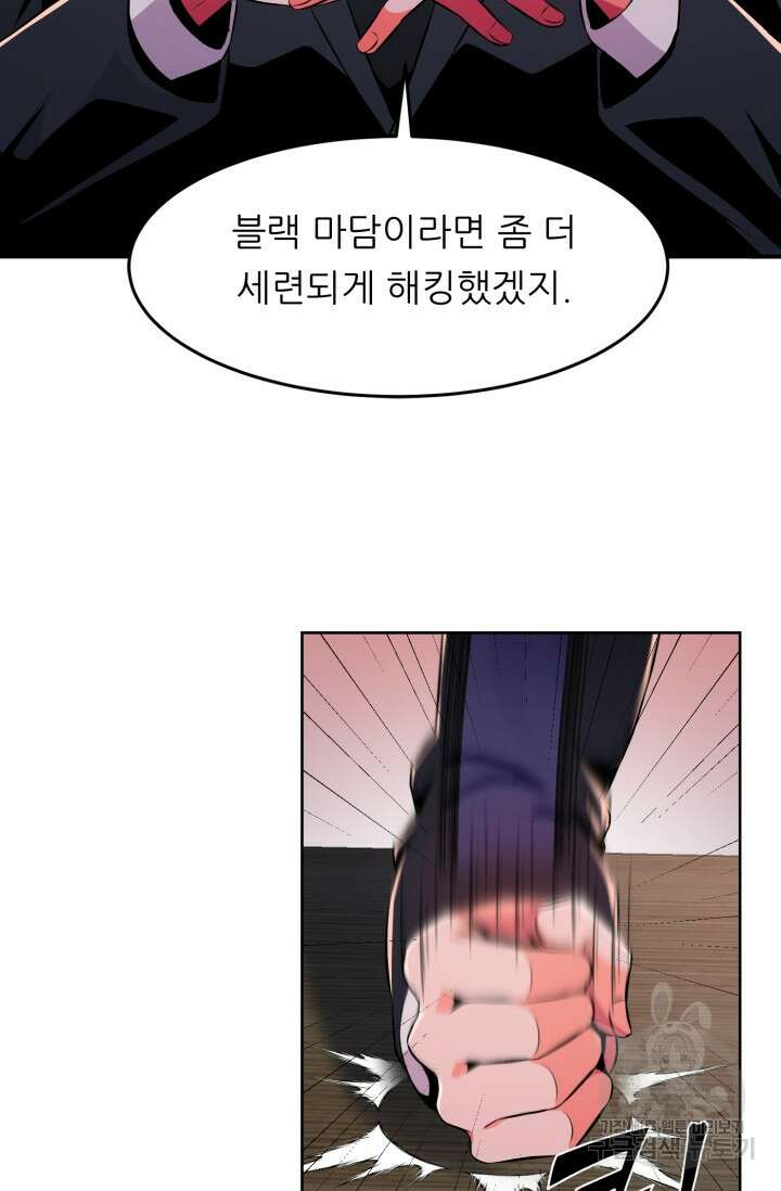 전신의 강림 16화 86