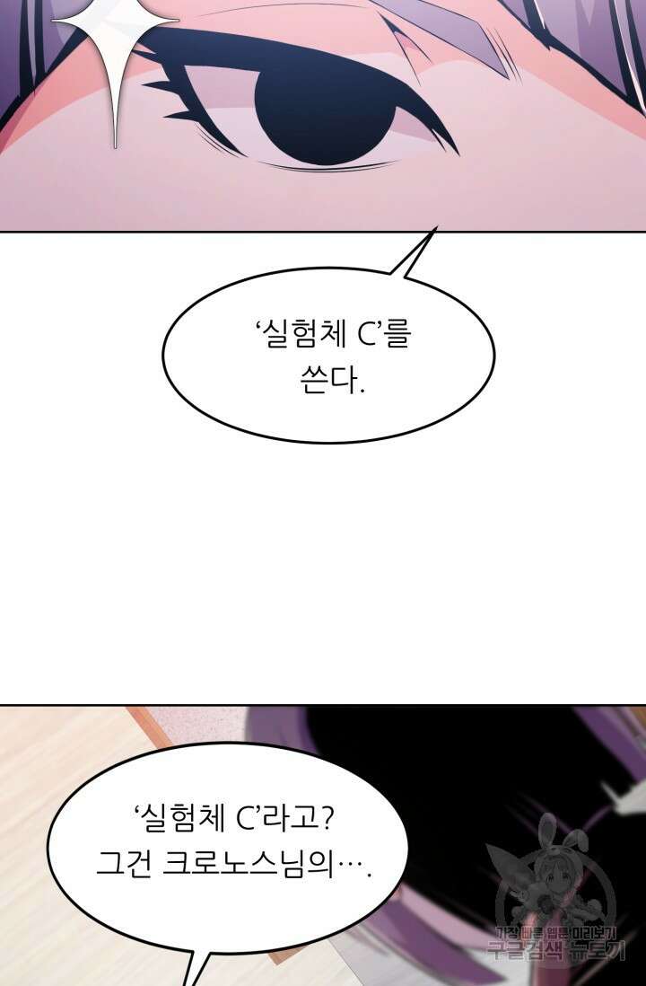 전신의 강림 16화 98