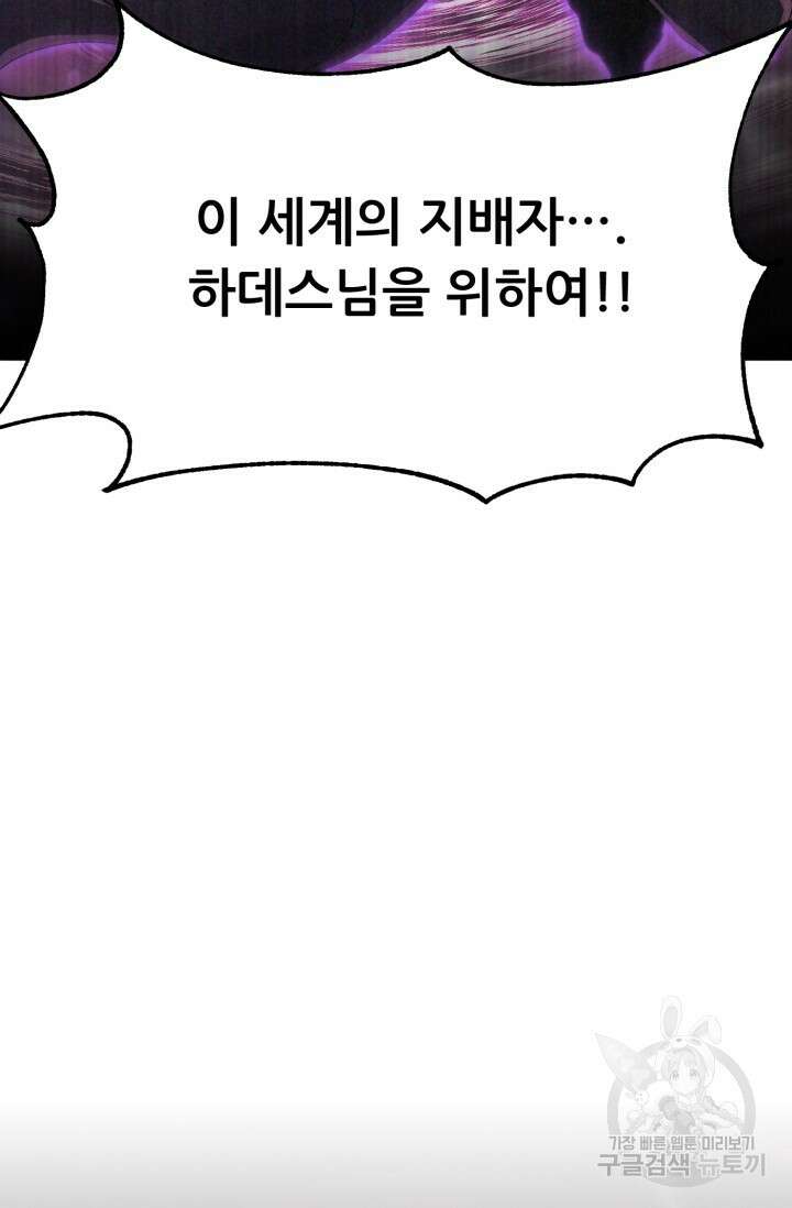 전신의 강림 16화 108