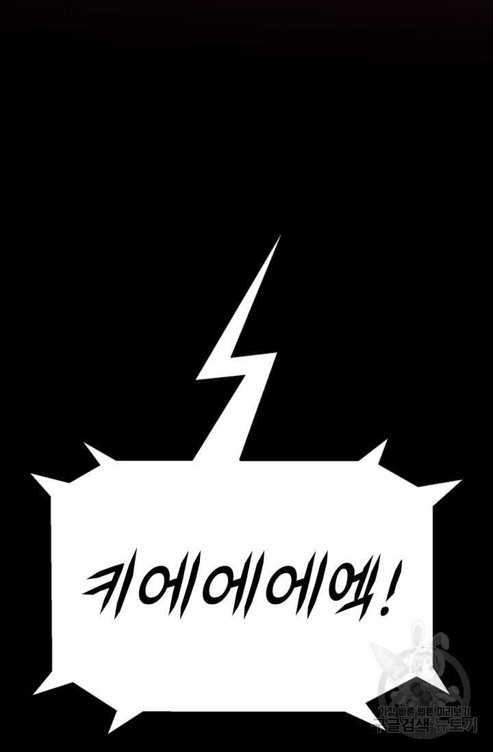 전신의 강림 16화 114