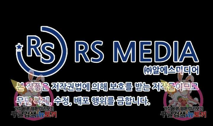 전신의 강림 16화 116