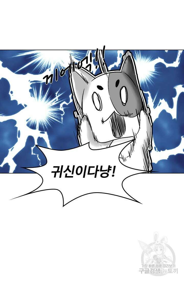 인생 1000회차에서 살아남기 18화 3