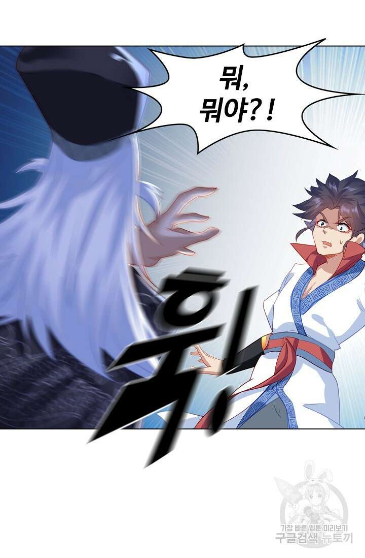 인생 1000회차에서 살아남기 18화 4